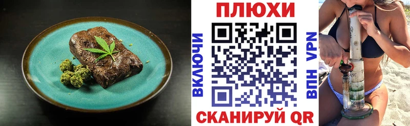 Еда ТГК конопля Ахтырский