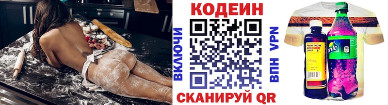купить наркотики сайты  KRAKEN вход  Codein напиток Lean (лин)  Ахтырский 