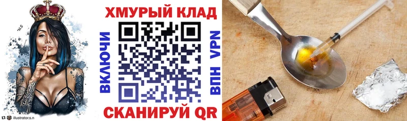 ГЕРОИН Heroin  купить наркоту  Ахтырский 