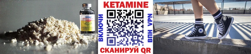 КЕТАМИН VHQ  купить   Ахтырский 