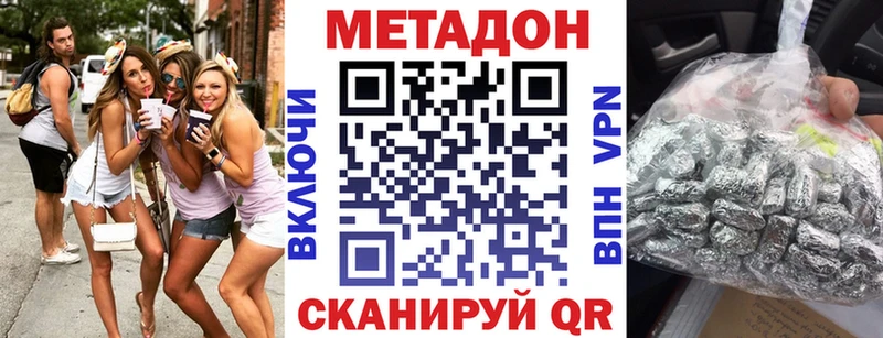 МЕТАДОН methadone  где купить наркоту  Ахтырский 